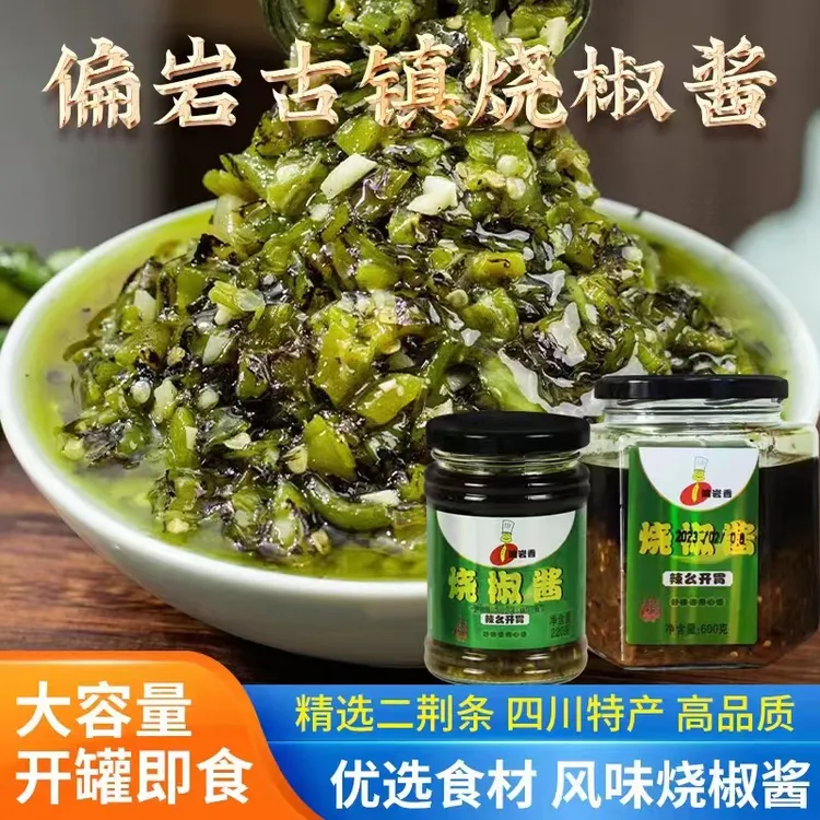 偏岩香烧椒酱炭烧辣椒酱农家风味拌饭拌面酱220g