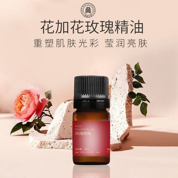云南花加花大马士革玫瑰原液保湿补水养肤滋润莹润按摩100%纯