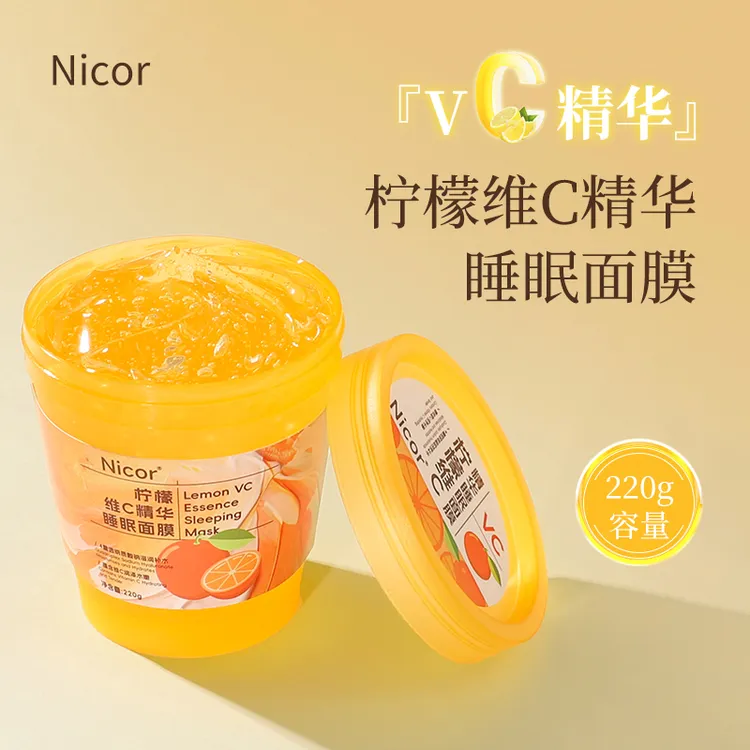 Nicor柠檬维C精华睡眠面膜水润补水保湿果冻质地轻薄服帖清爽通用