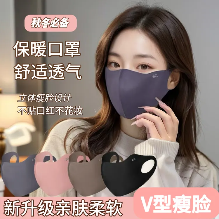 抢【六块六/4只装】秋冬无痕立体黑色保暖防风透气面罩户外骑行防寒商品图