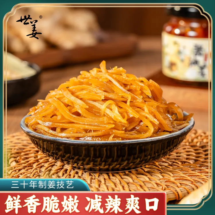 世姜酱油姜腌制嫩生姜泡仔姜芽佐餐姜丝酱菜即食罐头早餐下饭菜