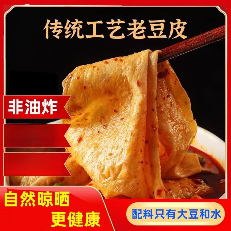 正宗河南特产老豆皮人造肉大豆蛋白肉传统非油炸无盐劲道爽滑速食