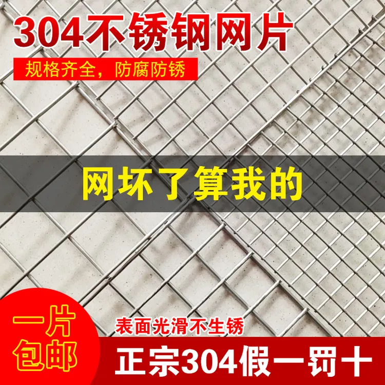 不锈钢网片筛网304格栅焊接网钢丝网格加粗大网孔防护网护栏网片