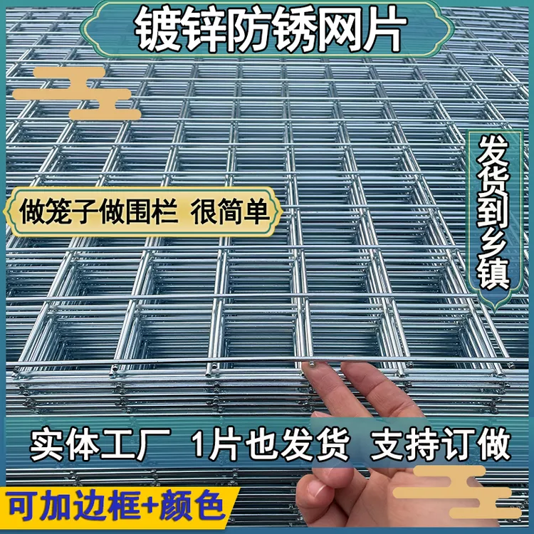 镀锌铁丝网片围栏狗笼加粗钢丝网鸽舍加密小孔建筑铁网格养殖栅栏