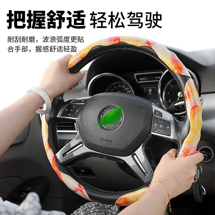 玉石纹汽车方向盘套 防滑助力四季通用把套 时尚高档高级奢华卡套