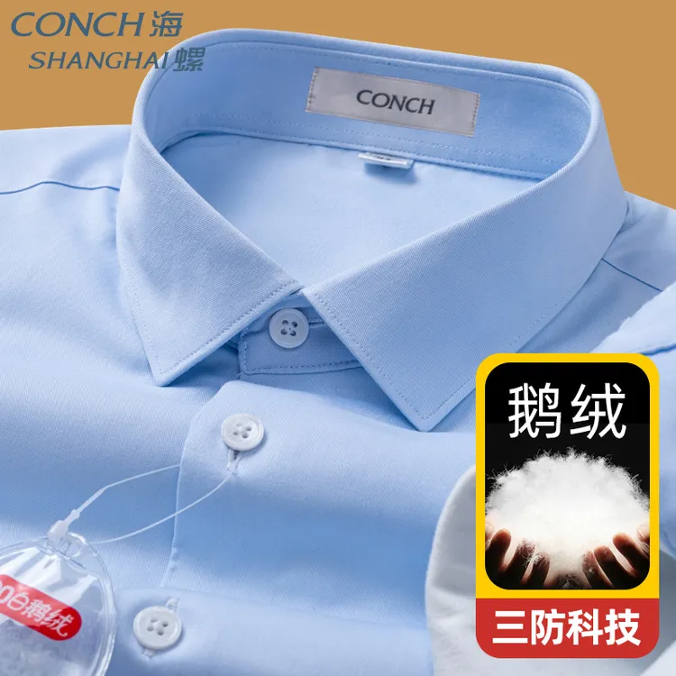 【三防鹅绒】蓝色保暖衬衫男士冬季加绒加厚可机洗商务正装工装衬衣