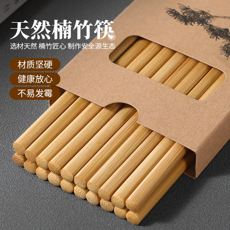 天然竹筷子无漆无蜡防霉中式家庭筷子家用筷子套装防滑纯色环保型