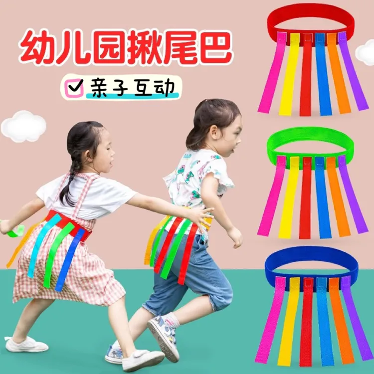 儿童幼儿园揪尾巴儿童玩具亲子游戏抓尾巴户外运动游戏感统训练商品图