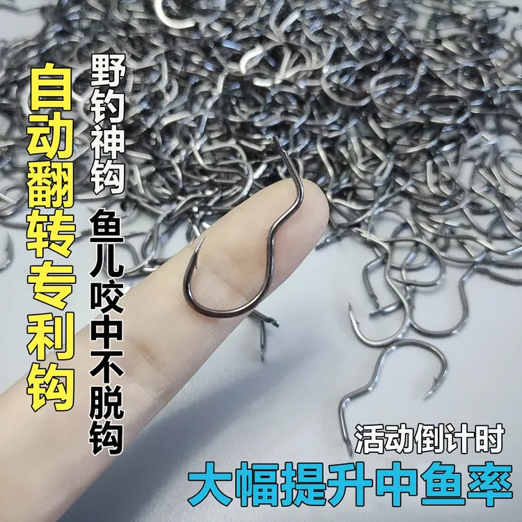 自动翻转鱼钩正品反转钓鱼钩自动刺鱼防脱钩不跑鱼野钓神钩三弯钩