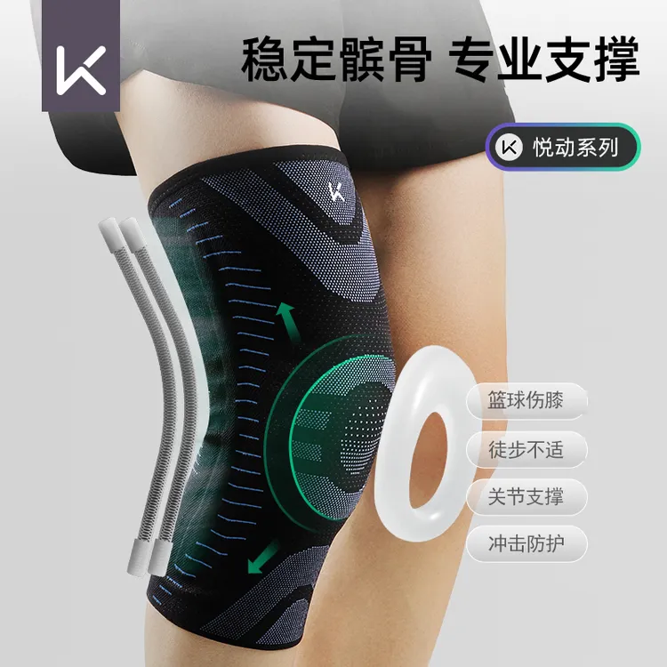 Keep专业运动护膝半月板关节保护套透气篮球跑步男女舒适防滑加压