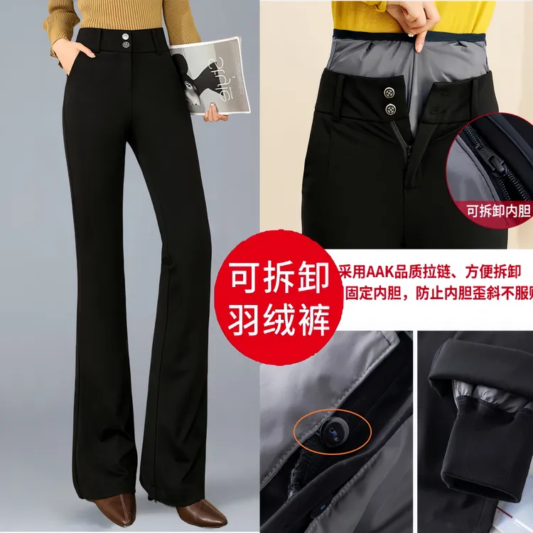 可拆卸微喇羽绒裤女外穿2025薄款高腰白鸭绒显瘦加绒抗寒保暖棉裤