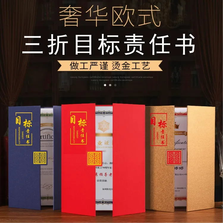炜顺A4三折目标责任书定制责任状协议书制作军令状封面保证承诺书