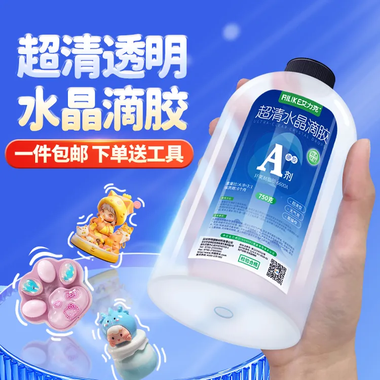 滴胶超清高透水晶滴胶环氧树脂自消泡diy硬胶猫爪收纳罐不易多调
