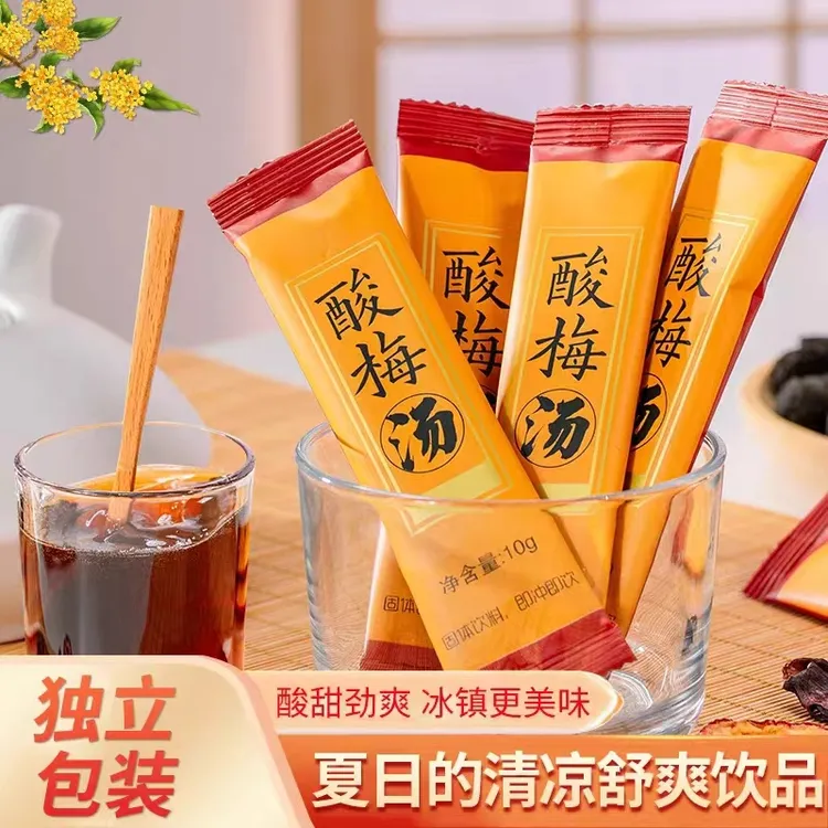 老北京酸梅汤酸梅晶乌梅桂花饮料果味凉茶冲泡饮品橘子粉