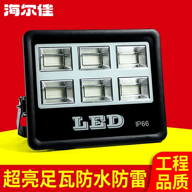 led投光灯户外防水篮球场专用射灯足球场大灯室外大型广场照明灯