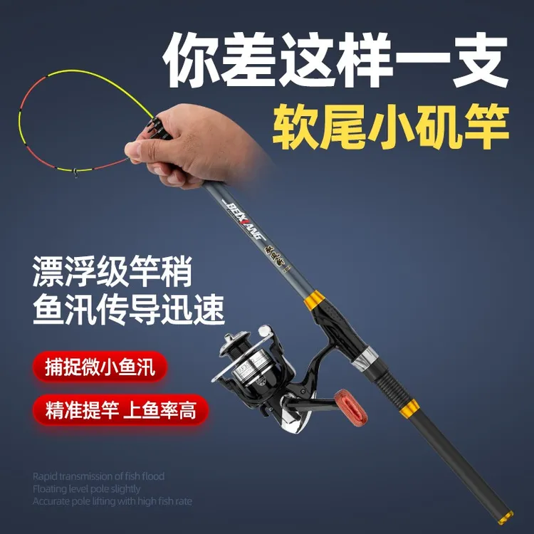 软尾小矶竿矶钓竿岸抛筏竿套装远投海杆抛竿串钩伐钓鱼竿滑漂阀杆