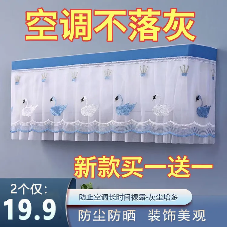 开机不取挂式空调罩挂机罩挂机空调罩防尘防风壁挂式通用型防尘套