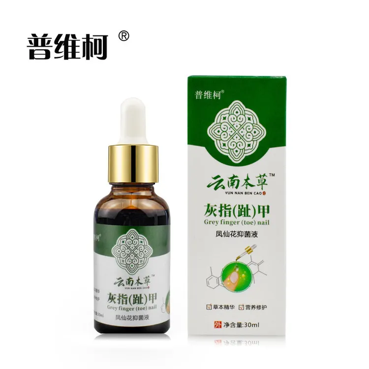 指甲抑菌液草本配方凤仙花萃取外用修护止痒