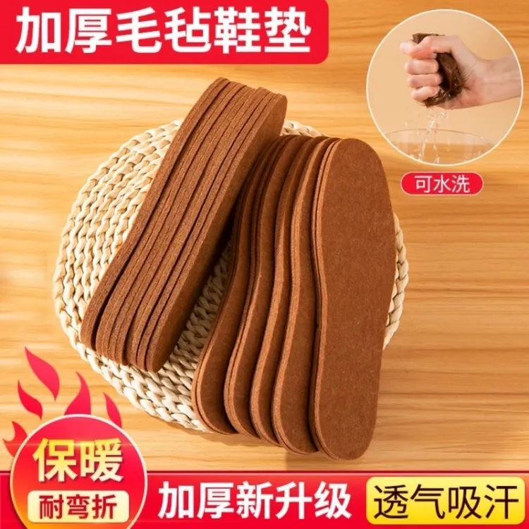 加厚保暖毛毡鞋垫 保暖鞋垫 透气 吸汗 保暖 可水洗裁剪 男女同款