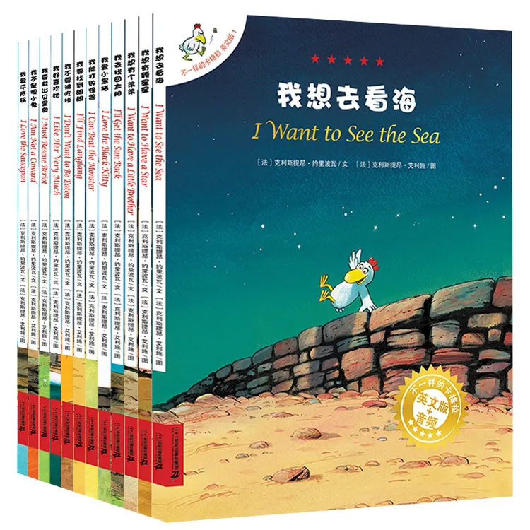  【21世纪】英文版 不一样的卡梅拉（1-12册）看海