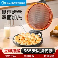 美的电饼铛家用厨房小型不粘独立温控蜂窝烤盘加深煎饼锅JHN30F