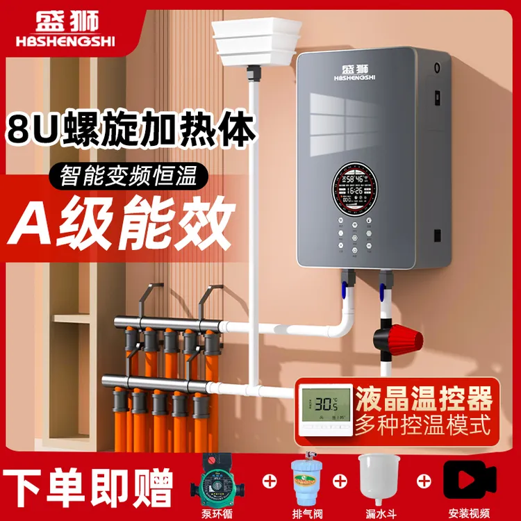 半导体电锅炉采暖供暖恒温220v三相380v商用地暖专用电采暖炉农村