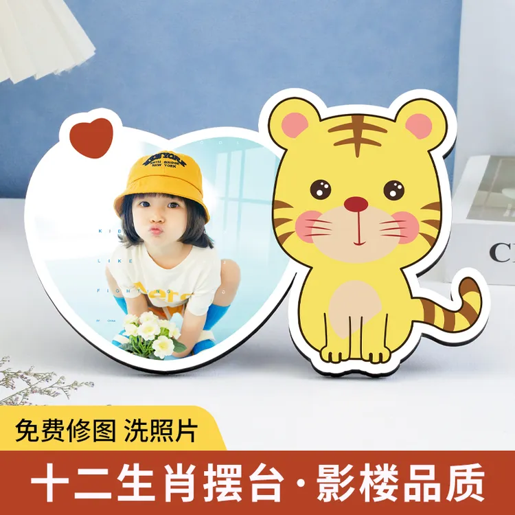 十二生肖爱心摆台定制儿童相框客厅电视柜玄关宝宝卧室床头柜摆台