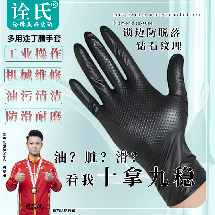 特厚【耐磨耐油】机修汽修换机油高弹防水防油防滑多用途丁腈手套