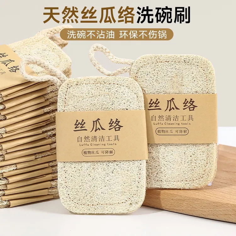 天然丝瓜清洁神器家用洗碗刷去油抹布百洁布厨房清洁好物丝瓜络