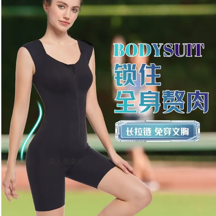 新款美人鱼新款塑身衣拉链排扣女士后脱连体衣提臀无痕托胸体雕衣