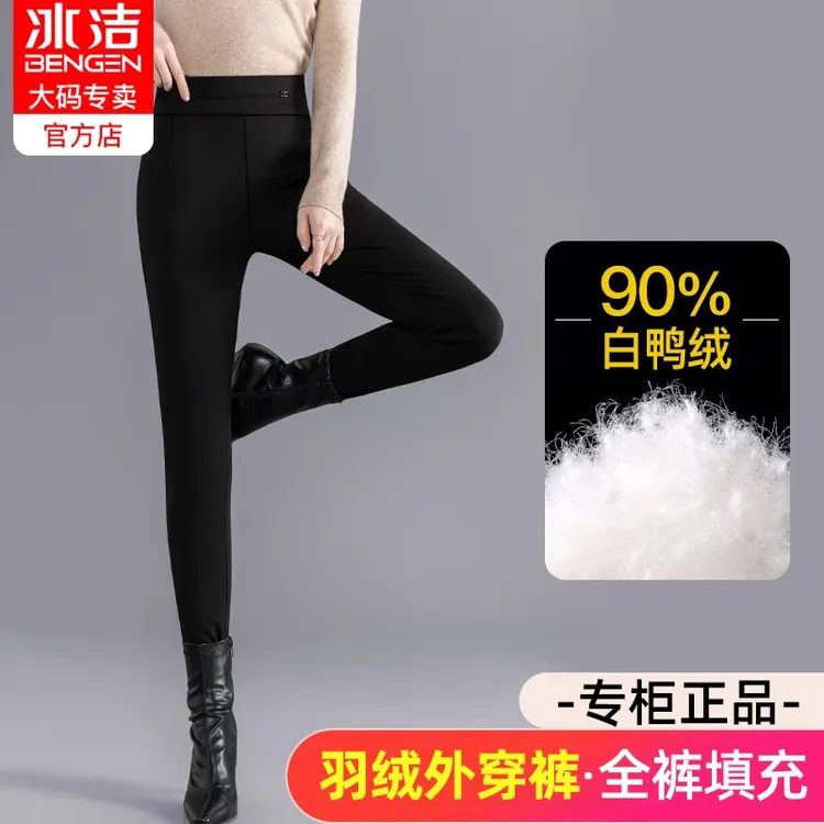 冰洁90白鸭绒羽绒裤女秋冬外穿时尚高腰弹力小脚显瘦2024新款保暖
