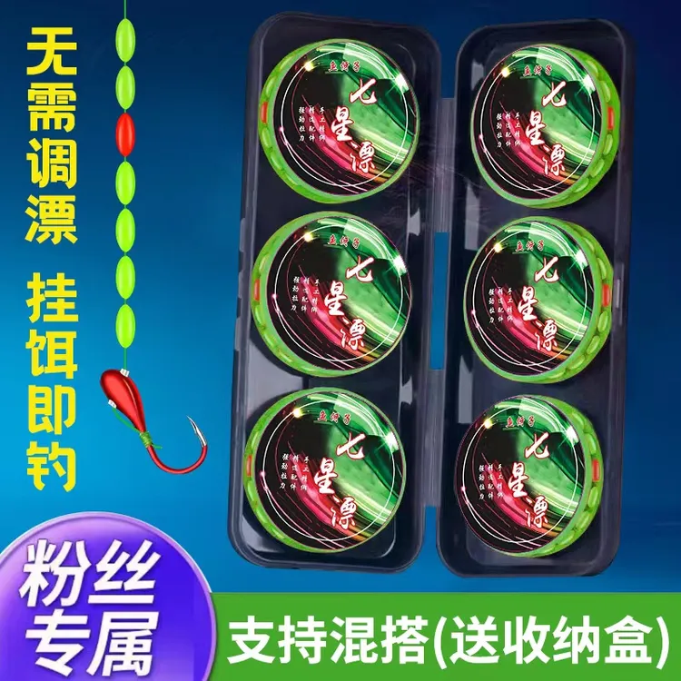 钓鲫鱼线组线组方便钓穿孔斜45度角金海夕朝天钩主线成品绑好野钓