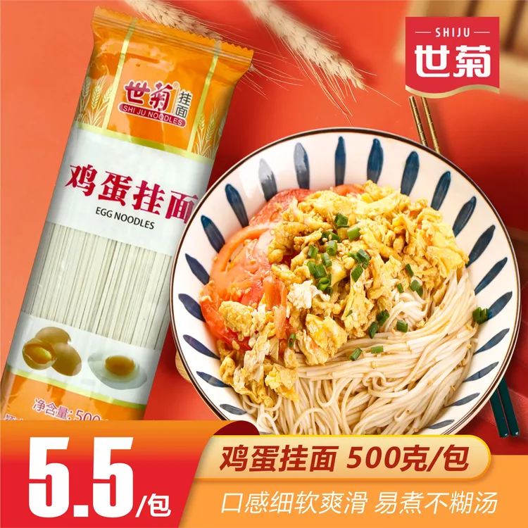 世菊挂面鸡蛋面爽滑早餐营养鲜香实惠新鲜手工风味面条阜阳格拉条