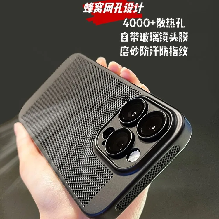 夏季款网格手机壳适用苹果15promax散热16Plus带镜头膜14防指纹17商品图