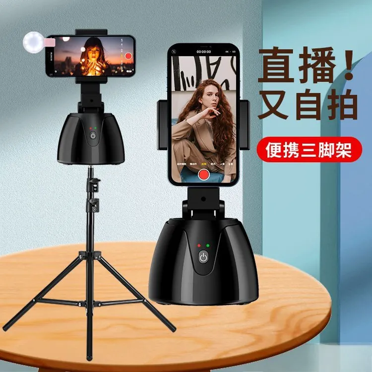 360度智能跟拍云台三脚架人脸识别手机支架vlog拍摄神器旋转录像