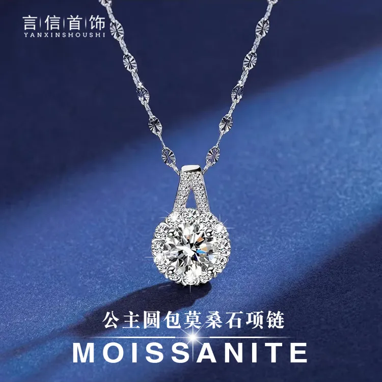 链子925银莫桑石 925纯银太阳花项链女ins水滴气质莫桑石吊坠简约