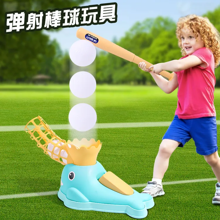 鲸鱼卡通脚踩棒球发球机套装发射器球类体育健身运动户外儿童玩具