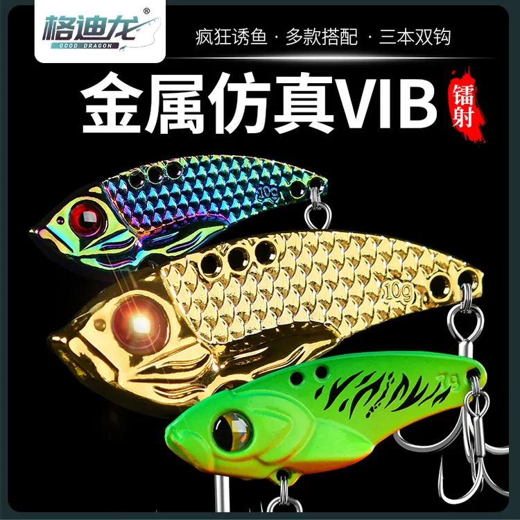 格迪龙铁板vib专属路亚徦饵vib远投震动亮片vip马口翘嘴红尾专攻