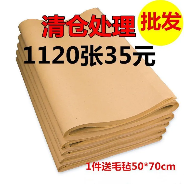 黄色毛边纸无格批发纯竹浆半生半熟精选书法练习纸