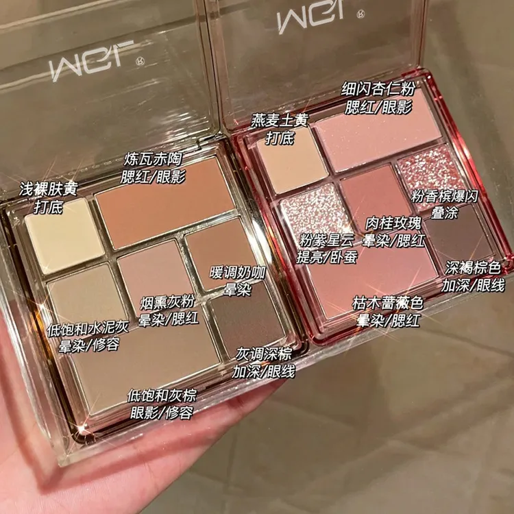 【特惠到手2盘】mgl多功能七色眼影盘多功能组合盘大地色低饱和眼影