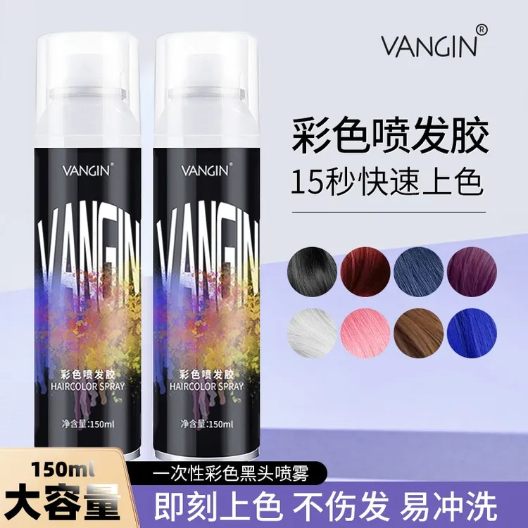 【官方正品】奶奶灰彩色喷雾持久染色喷雾头发喷发剂染色喷雾黑色