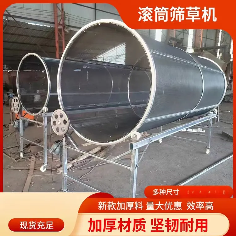 筛料草机器电动加厚镀锌筛草机草筛子牛羊筛草2米长0.8米宽送电机