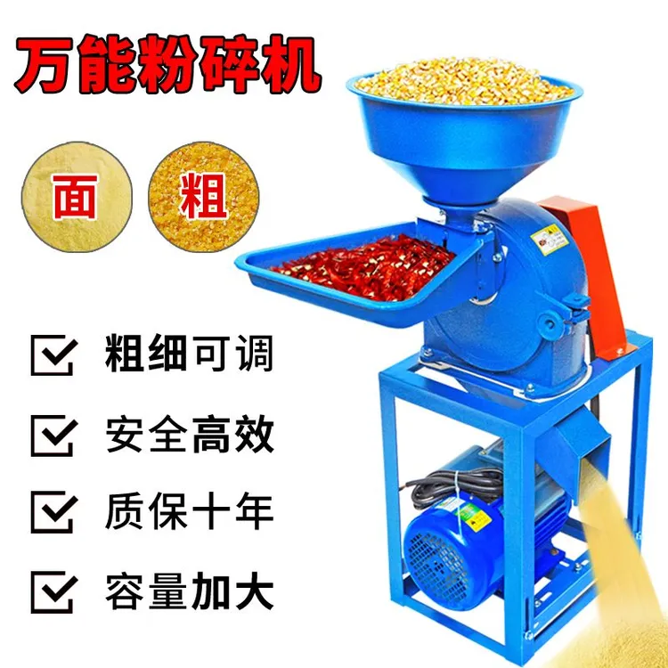 电动玉米猪草耐用小型多功能破碎杂粮研磨机饲料粉碎机一体机