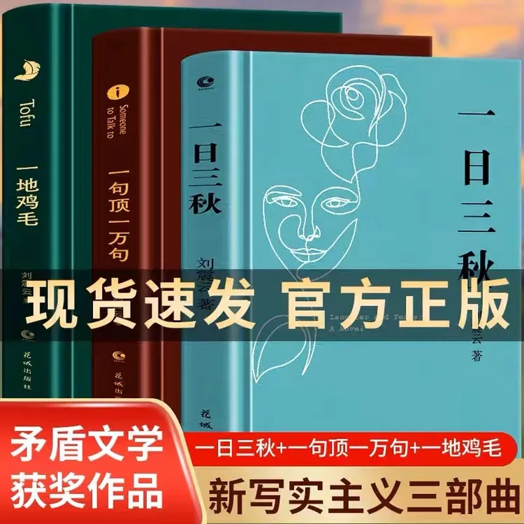 生活智慧三部曲,经典文集全6册【翘楚书屋】