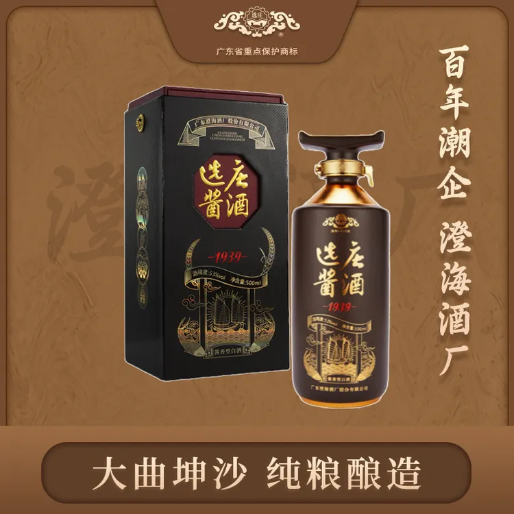 选庄1939酱香型白酒礼盒装宴请送礼53度500ml