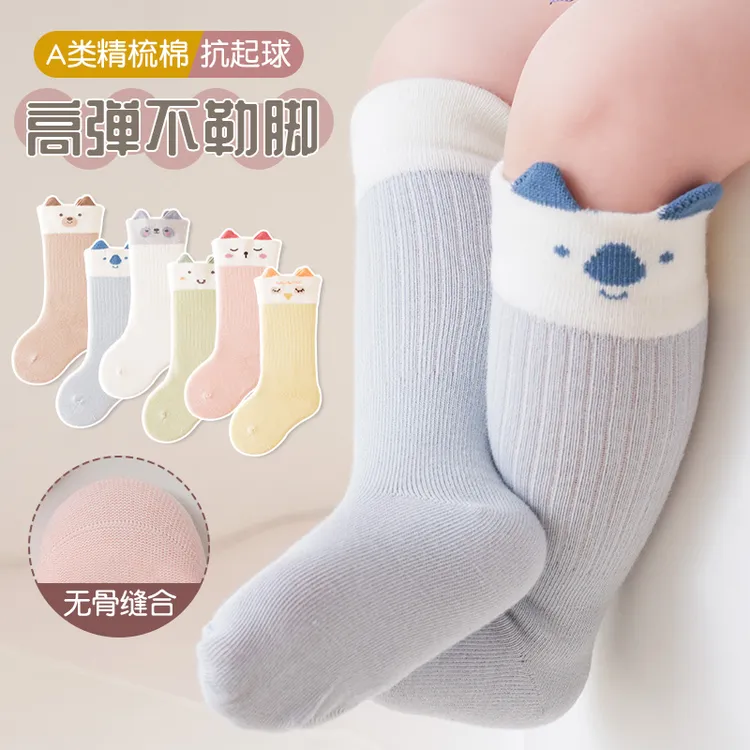 婴儿袜子春秋款0-3个月新生长筒棉男女童胖宝宝膝盖袜中筒袜秋冬