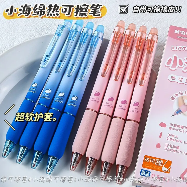 M&G/晨光晨光小海绵按动可擦笔ins中小学生魔力擦子弹头0.5黑笔