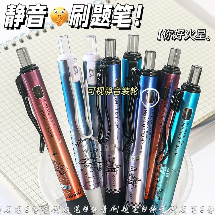 晨光3303你好火星限定款秒干黑色按动中性笔大容量好静音刷题笔