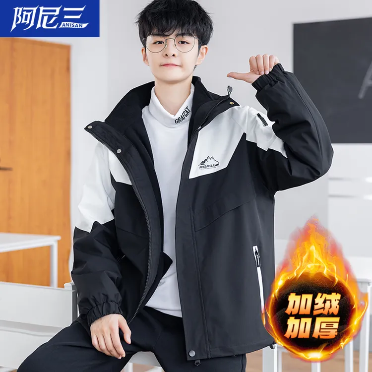 青少年加绒三合一冲锋衣外套男款2025新款秋冬季初中高中学生男装