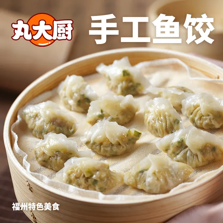 丸大厨【鱼饺】手工鱼饺230g福建特色鱼肉制皮营养美味蒸饺煎饺
